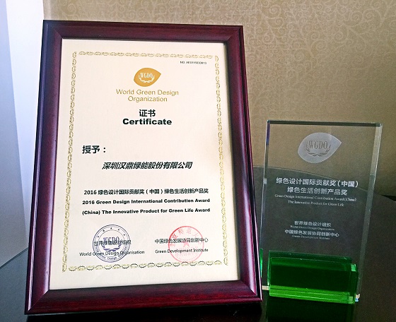 漢鼎綠能股份有限公司榮獲“綠色設(shè)計(jì)國(guó)際貢獻(xiàn)獎(jiǎng)（中國(guó)）綠色生活創(chuàng)新產(chǎn)品獎(jiǎng)----中國(guó)光華龍騰獎(jiǎng)”。